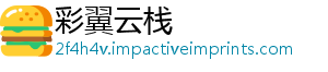 彩翼云栈